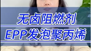 阻燃PE有什么硅系成炭剂推荐