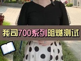 700系列阻燃剂添加量